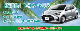 ガソリン満タン返し不要